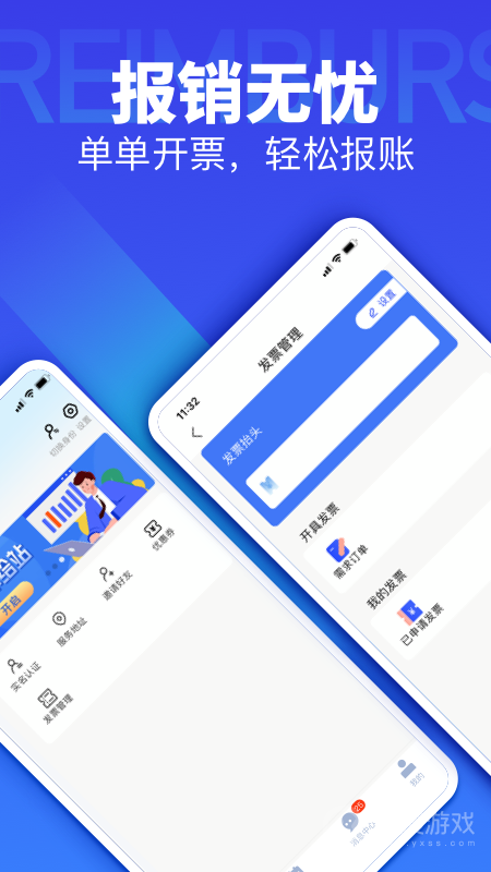灰蚁军团app