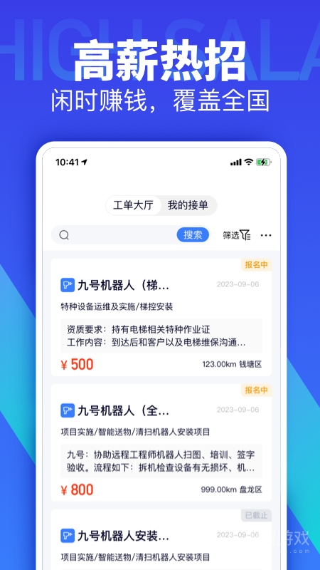 灰蚁军团app