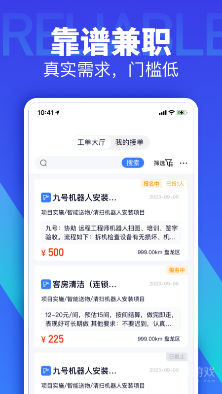 灰蚁军团app