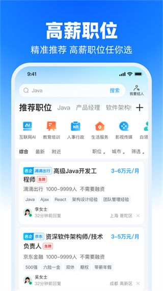 鱼泡网招工人app