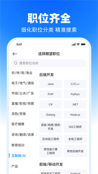 鱼泡网招工人app