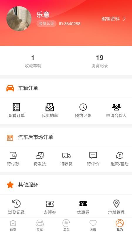 乐途帮app