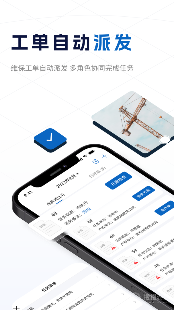 小萨app