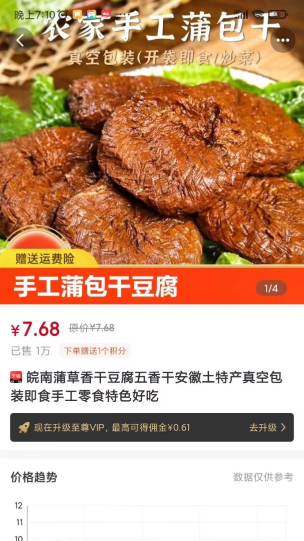 惠当当app