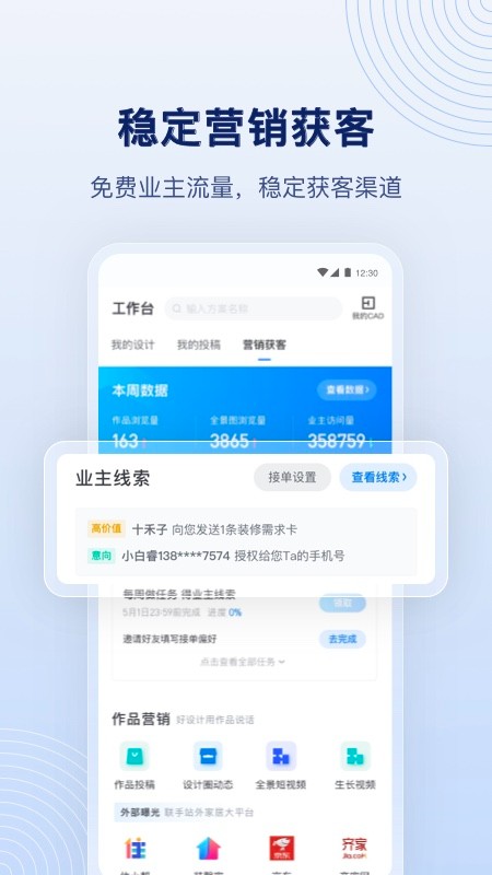 酷家乐装修设计app