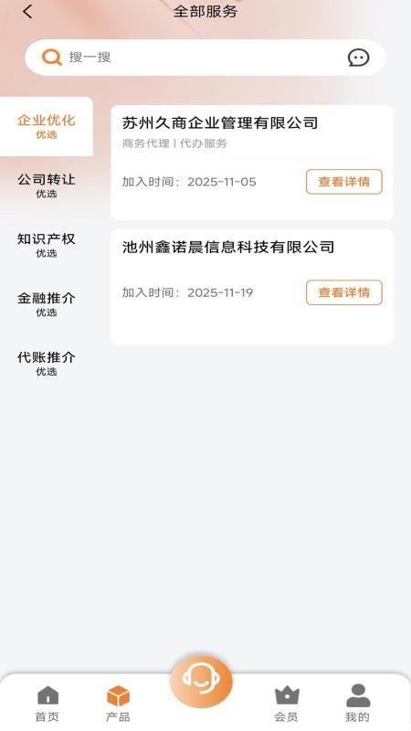 鑫诺账本app
