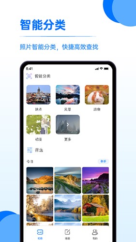 快相册app