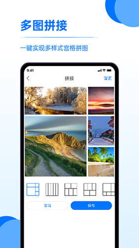 快相册app