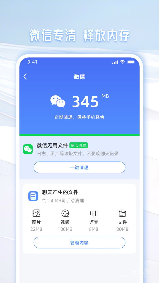 手机管家一键清理app