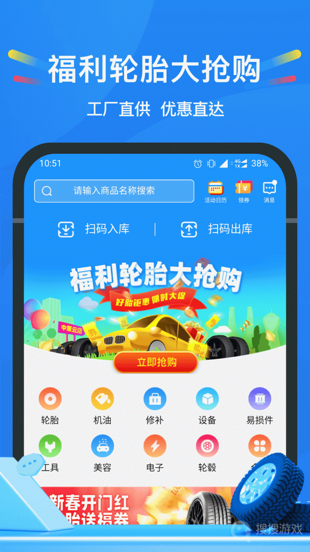 中策云店app