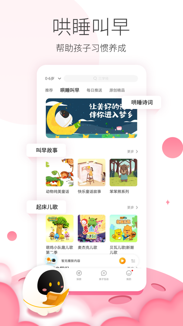 阿尔法蛋app