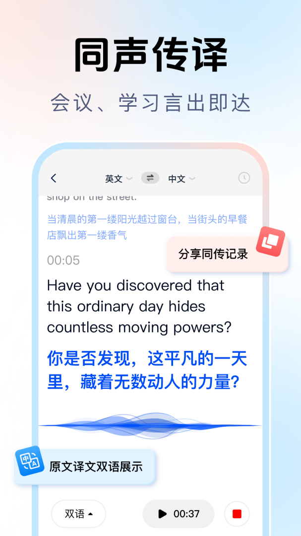 全能翻译宝本app