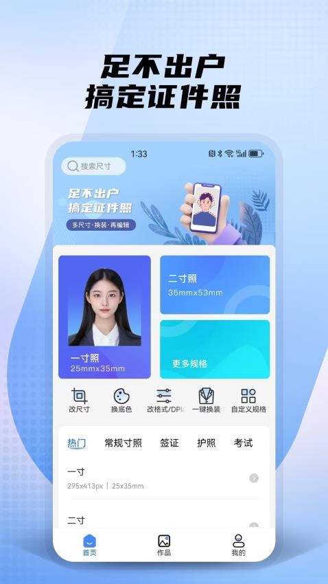 小熊电子证件照app