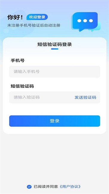 飞划算app