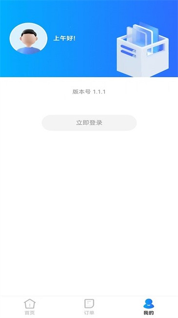 飞划算app
