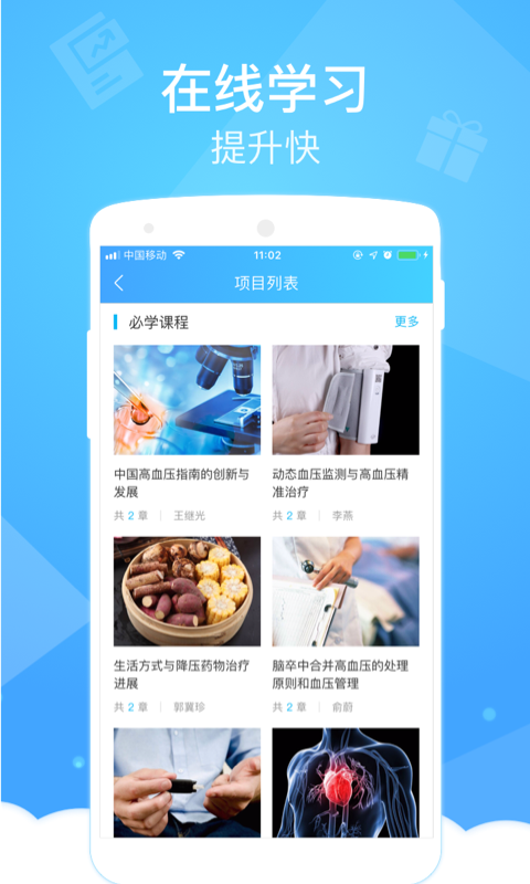 健康云医生端app