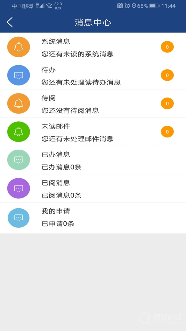 i轻工大app