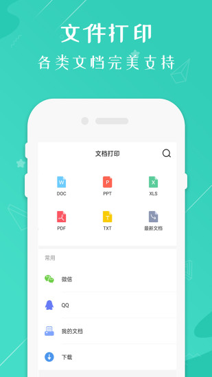 兄弟打印机app