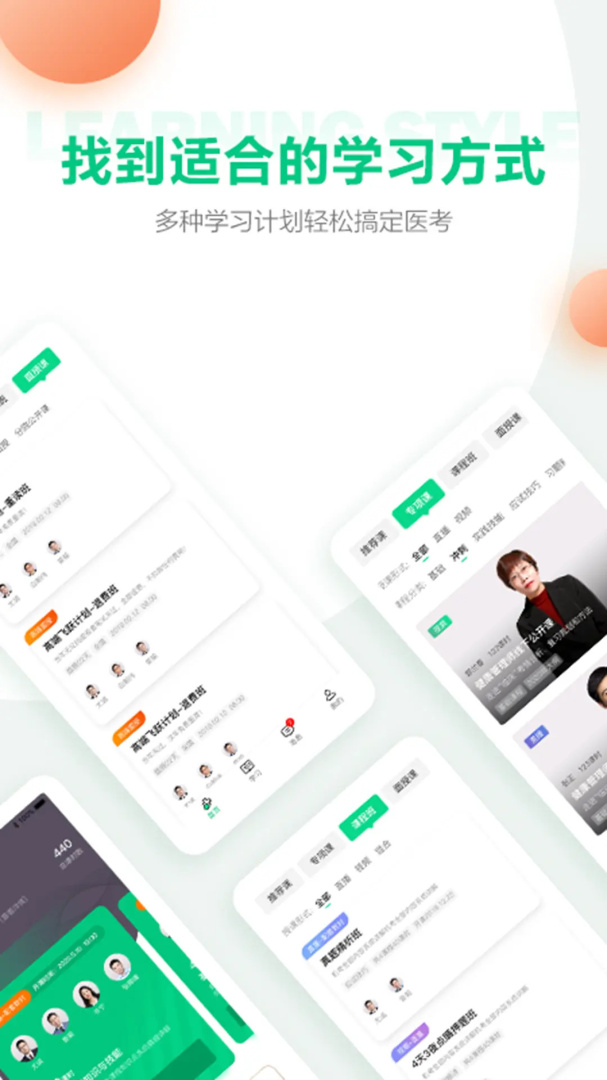医学直播课堂app