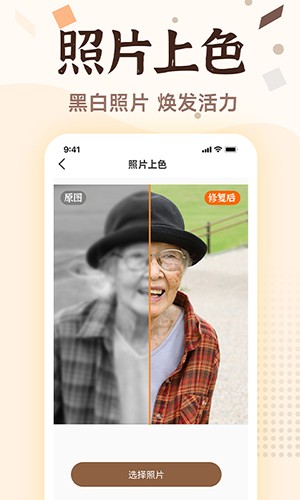 老照片画质修复app
