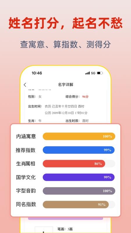 青尺起名app