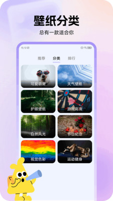 时刻壁纸app