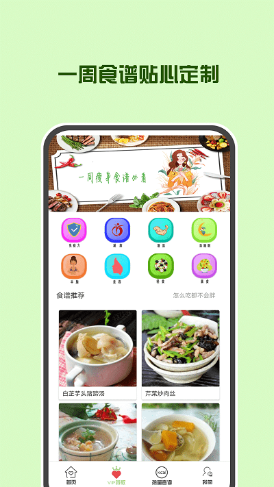 辟谷轻断食减肥app
