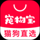 宠物宝