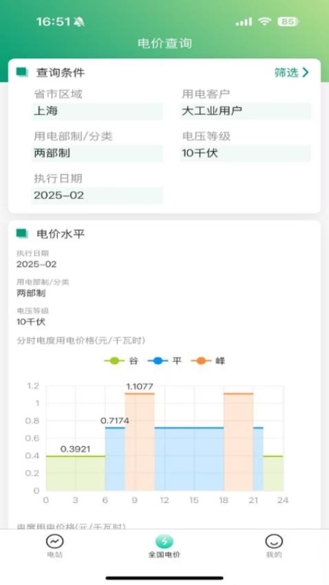 弘正储能app