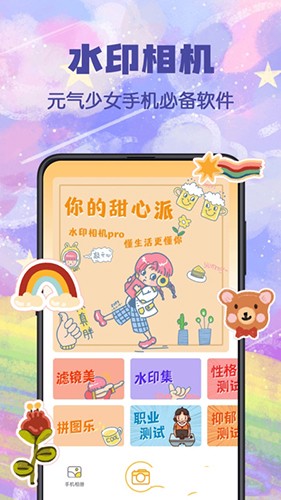 视频水印宝app