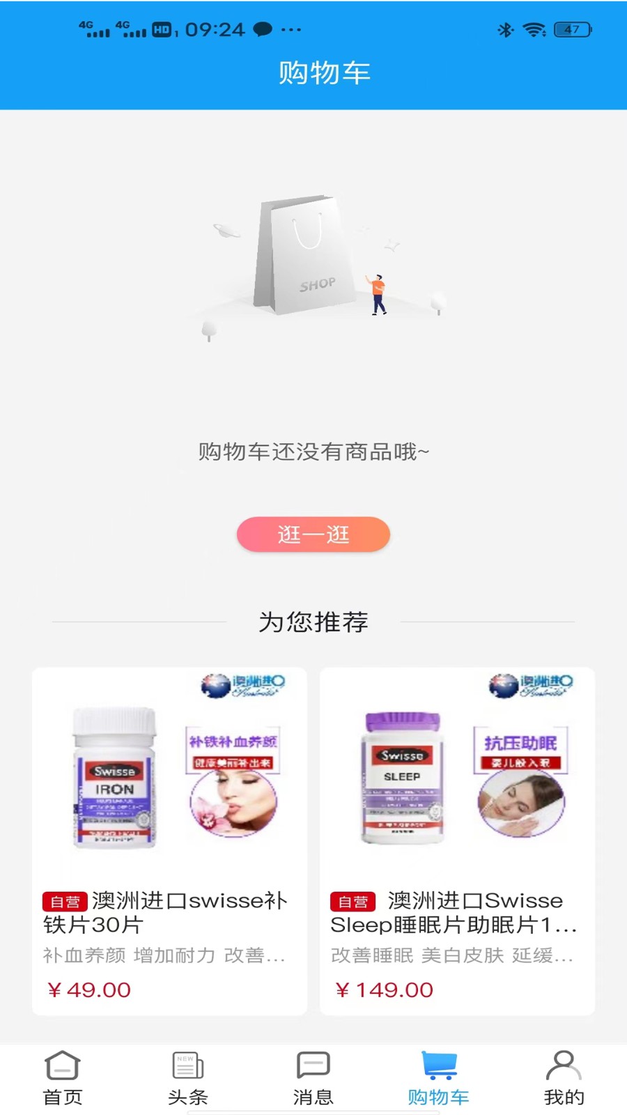 云朵益生app