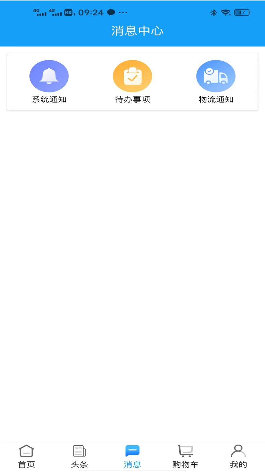 云朵益生app