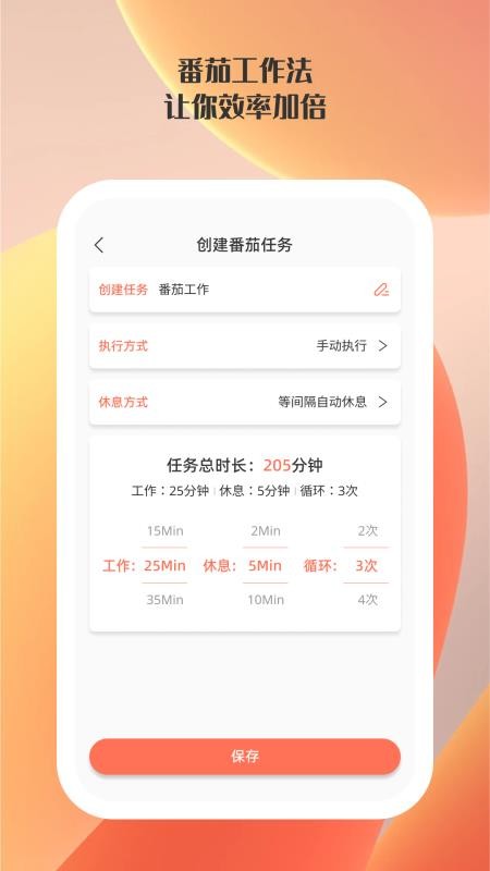 快掌控手机app