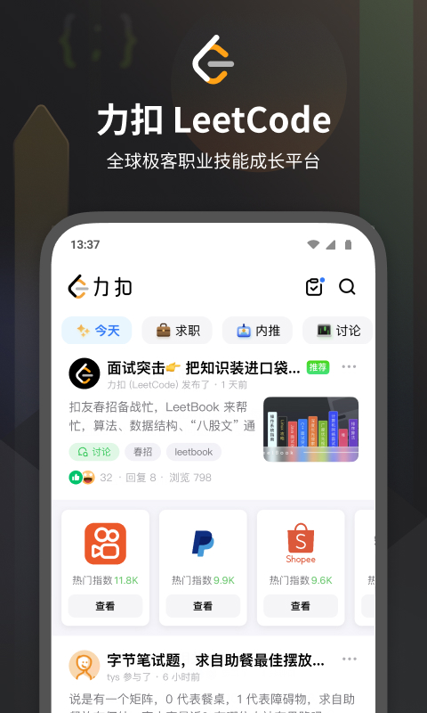 LeetCodeapp