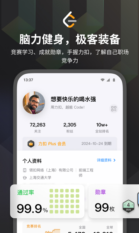 LeetCodeapp
