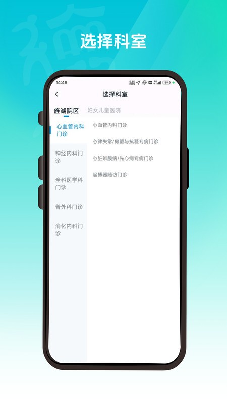 德医通app