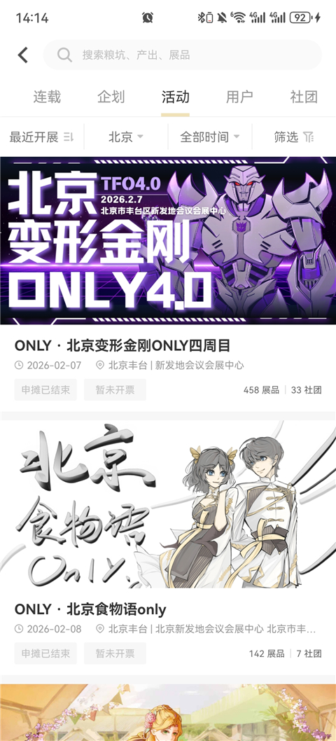 cpp无差别app