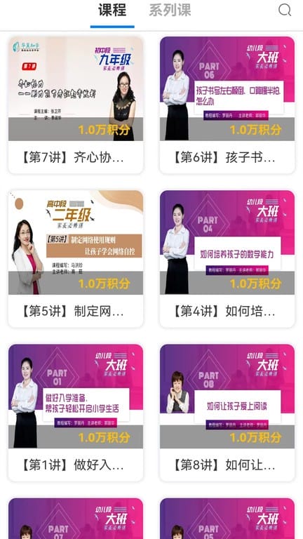 华翼知学app