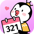 倒数321