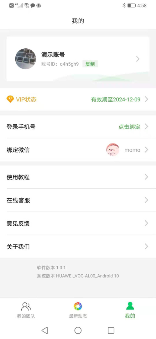微脉素材库app
