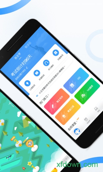 智课斩托福app