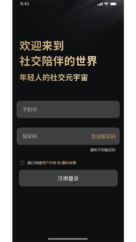 心旅向导app