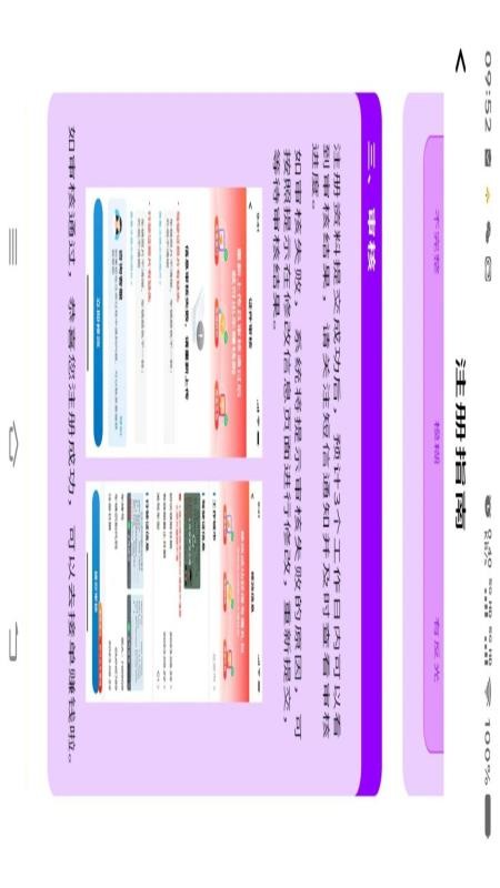 小叫车司机app