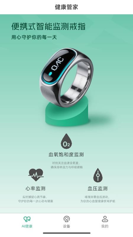 安医达app