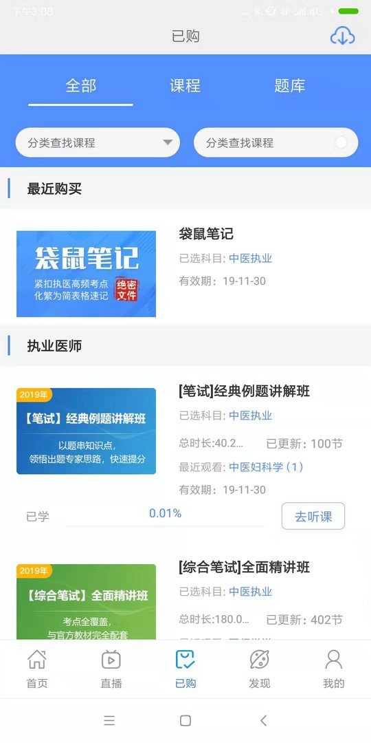 袋鼠医学app
