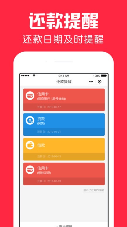 鲨鱼日历app