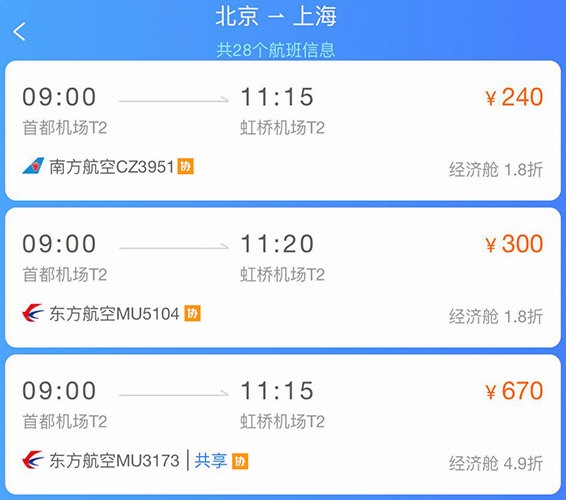中铁商旅app