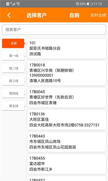 智订宝app