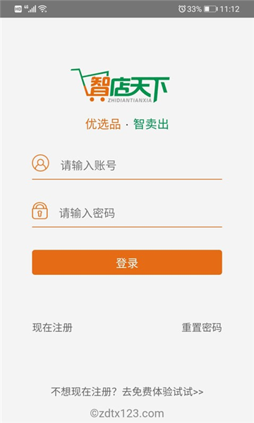 智订宝app