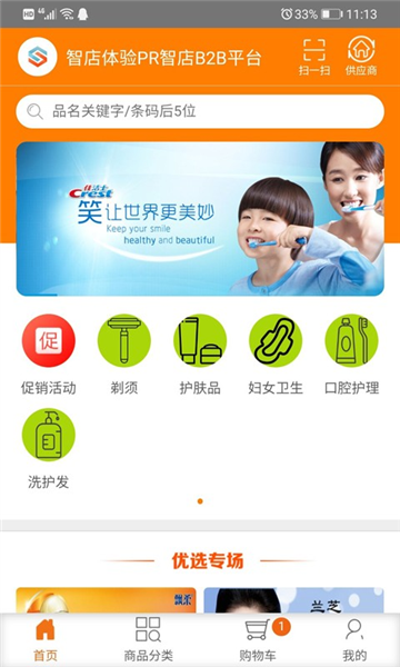 智订宝app